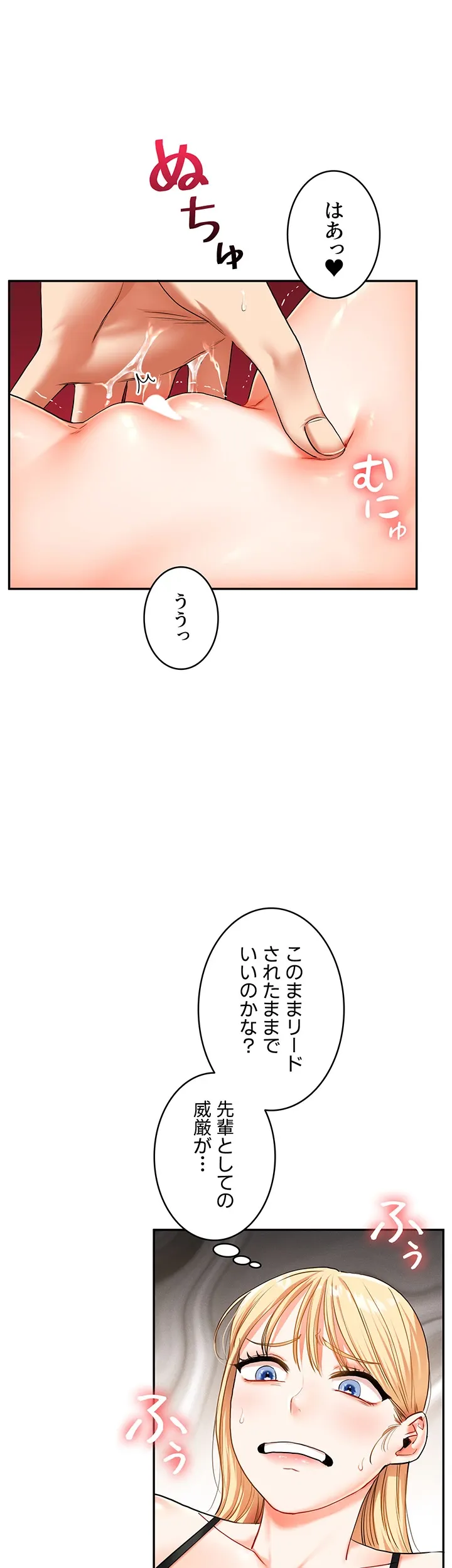 逆転大学性活 【高画質版】 - Page 9